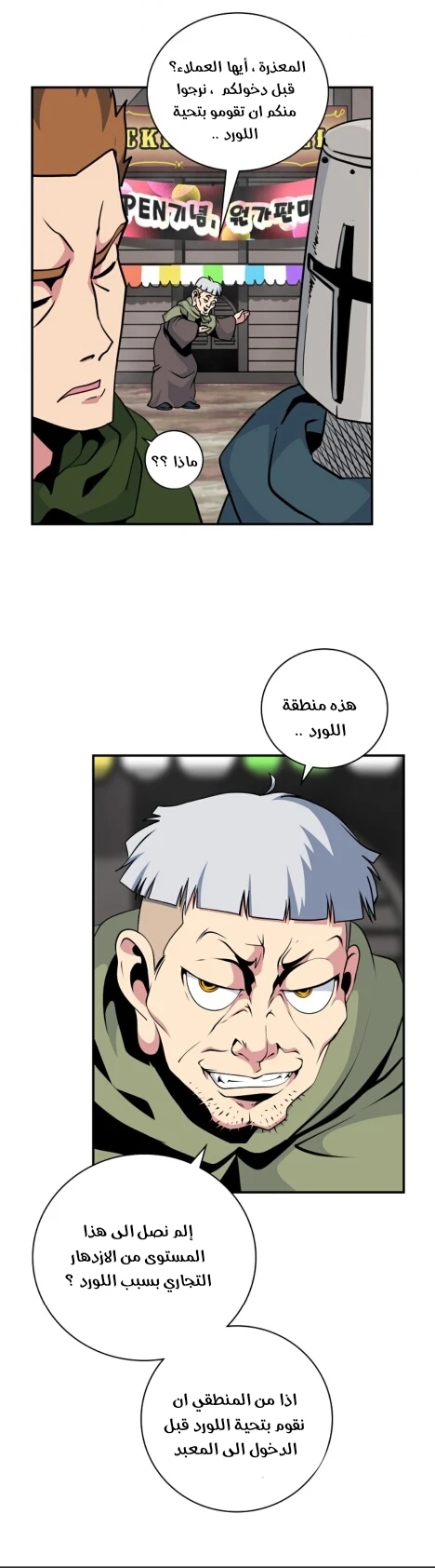 صفحة 13 — I'm Destined for Greatness! الفصل 62