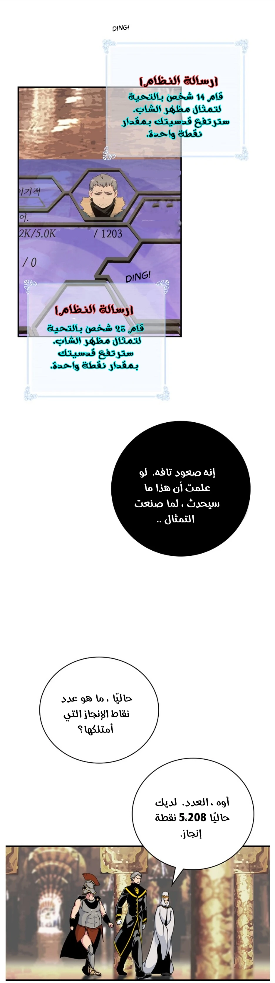 صفحة 15 — I'm Destined for Greatness! الفصل 62