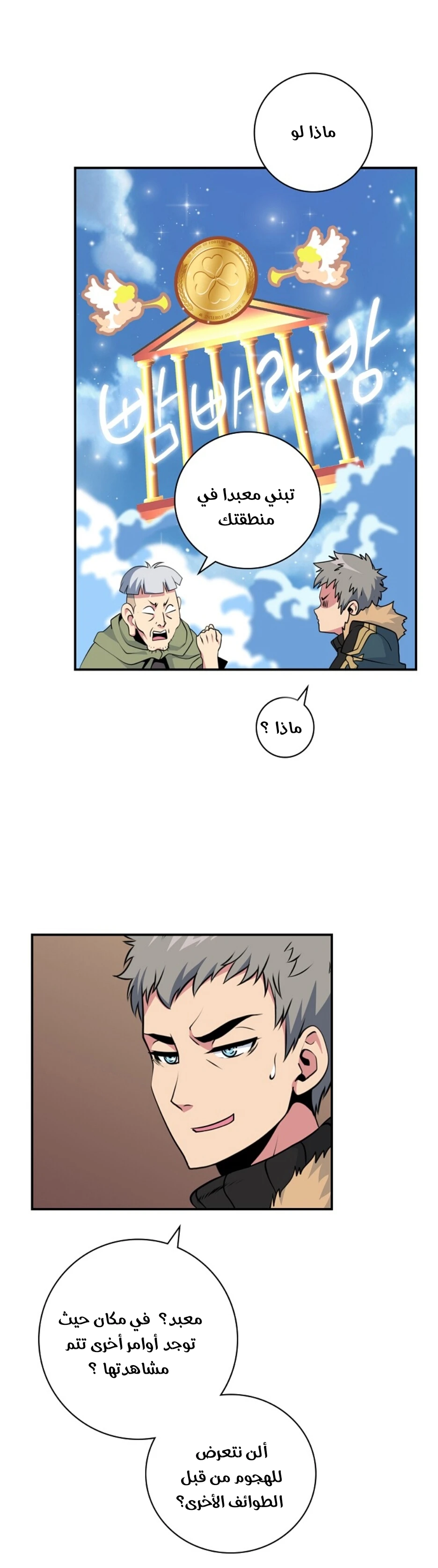 صفحة 7 — I'm Destined for Greatness! الفصل 62