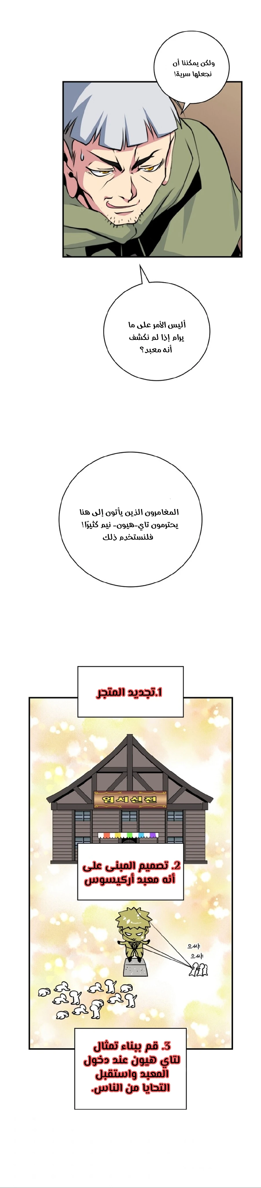 صفحة 8 — I'm Destined for Greatness! الفصل 62