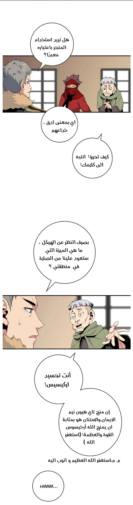 صفحة 9 — I'm Destined for Greatness! الفصل 62