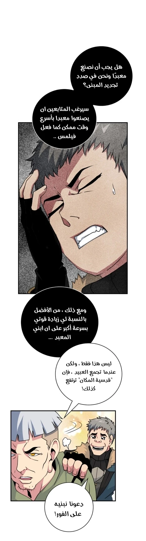 صفحة 10 — I'm Destined for Greatness! الفصل 62