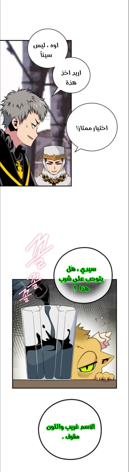 صفحة 18 — I'm Destined for Greatness! الفصل 62