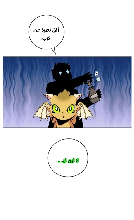 صفحة 20 — I'm Destined for Greatness! الفصل 62