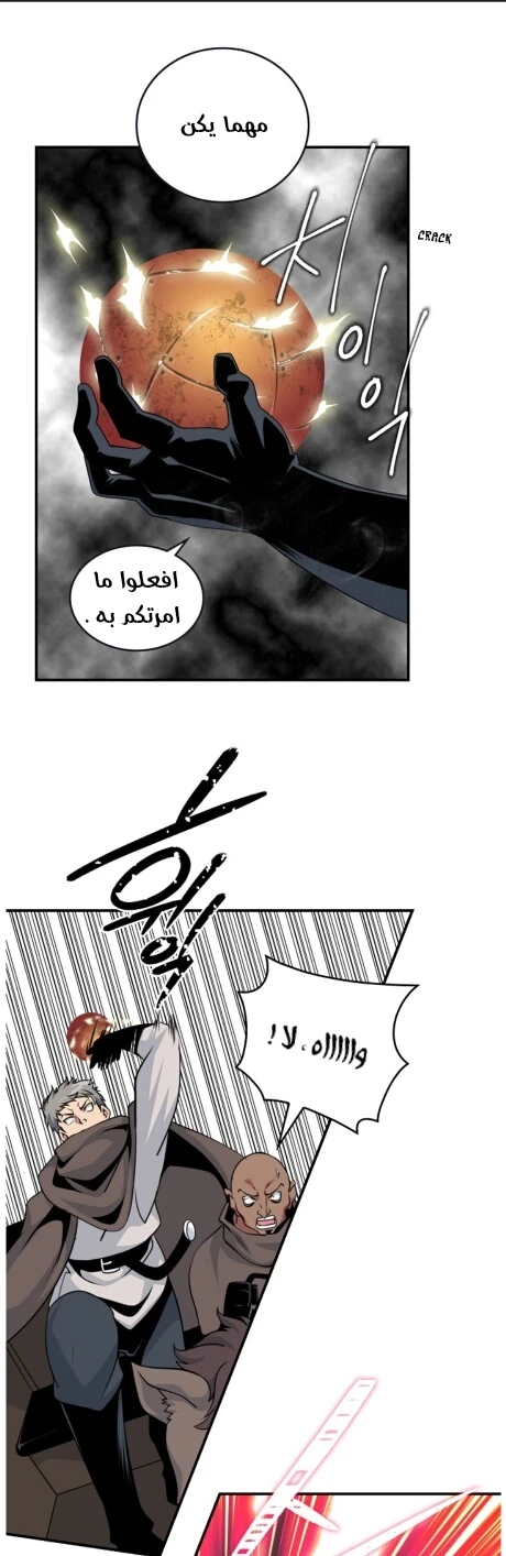 صفحة 7 — I'm Destined for Greatness! الفصل 63