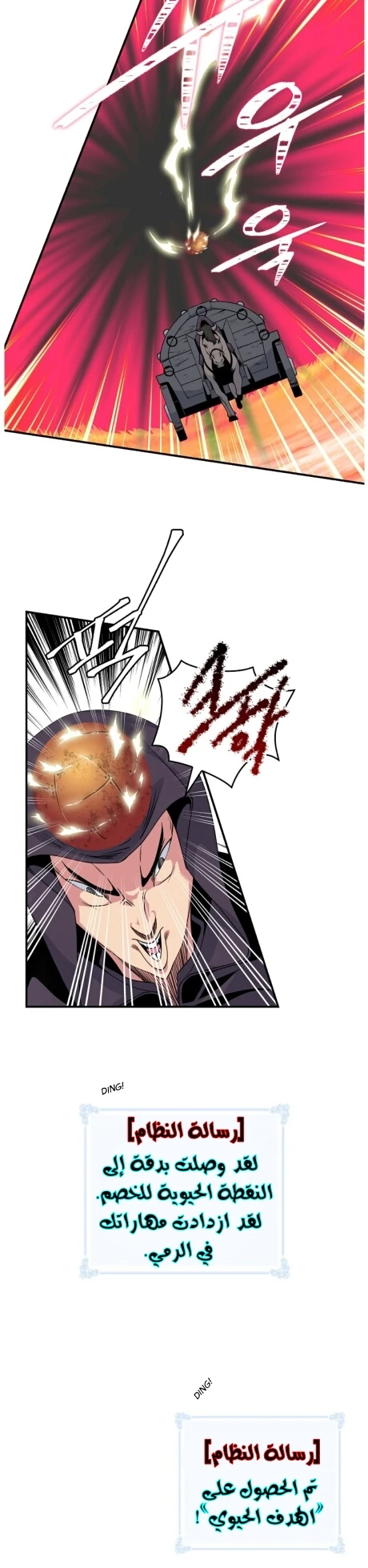 صفحة 8 — I'm Destined for Greatness! الفصل 63