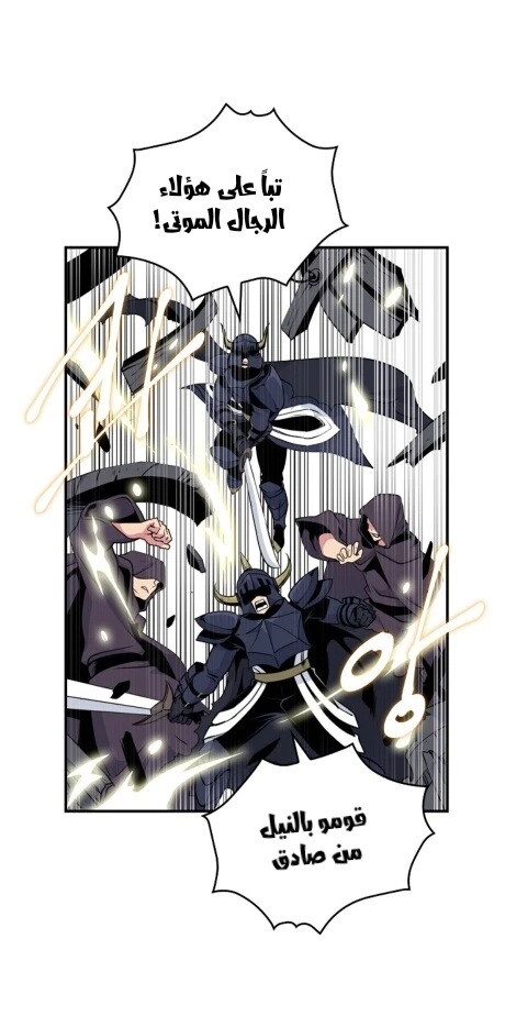 صفحة 10 — I'm Destined for Greatness! الفصل 63