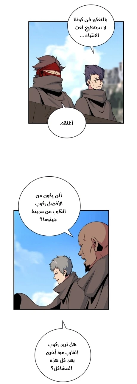 صفحة 3 — I'm Destined for Greatness! الفصل 63