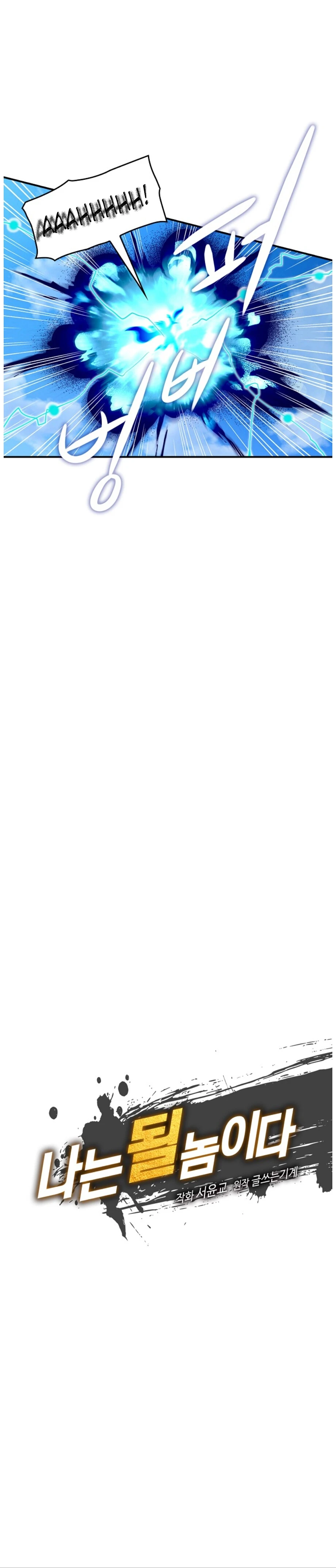 صفحة 15 — I'm Destined for Greatness! الفصل 63