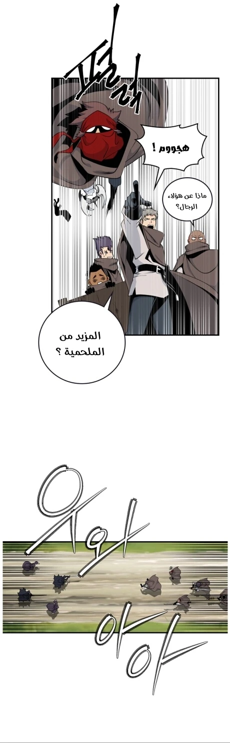 صفحة 11 — I'm Destined for Greatness! الفصل 63