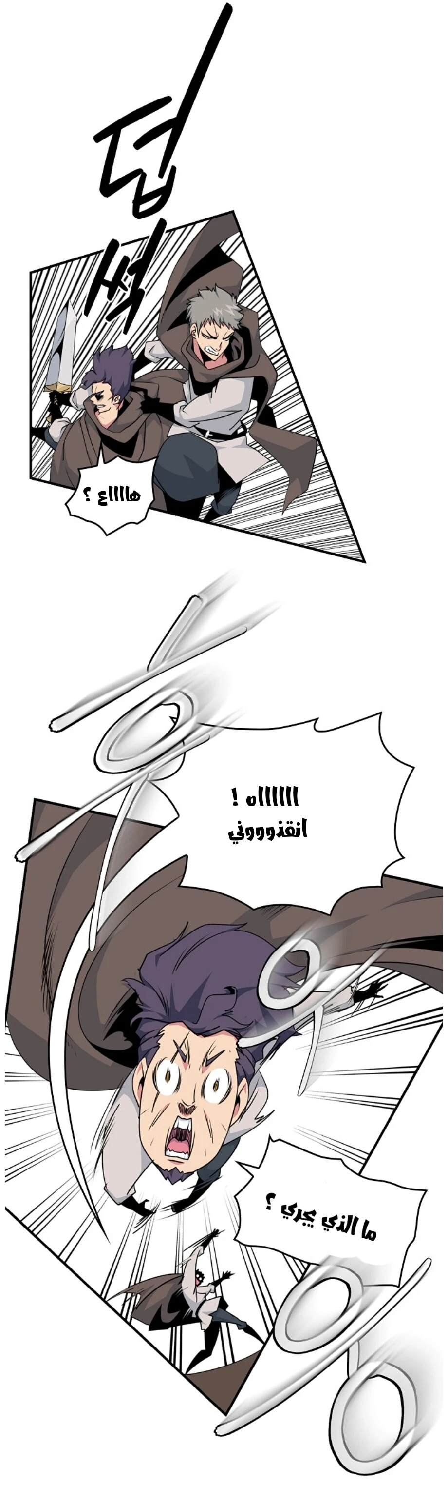 صفحة 14 — I'm Destined for Greatness! الفصل 63