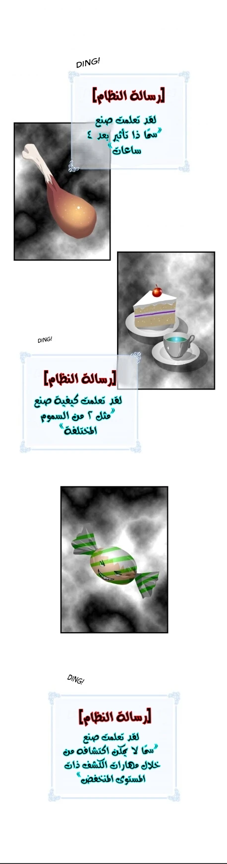 صفحة 29 — I'm Destined for Greatness! الفصل 63