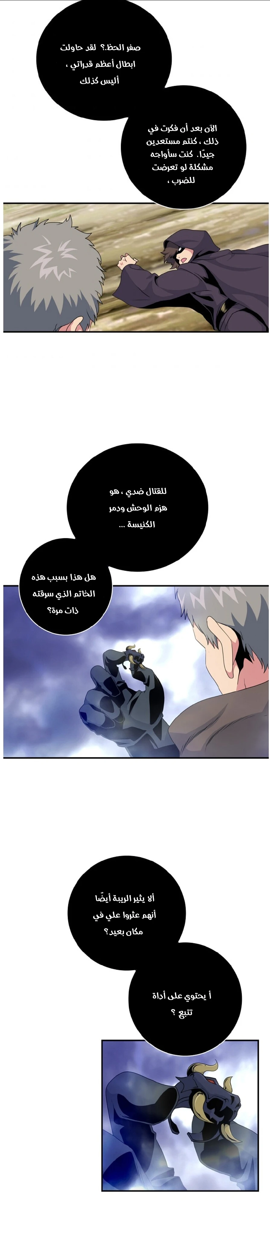 صفحة 21 — I'm Destined for Greatness! الفصل 63