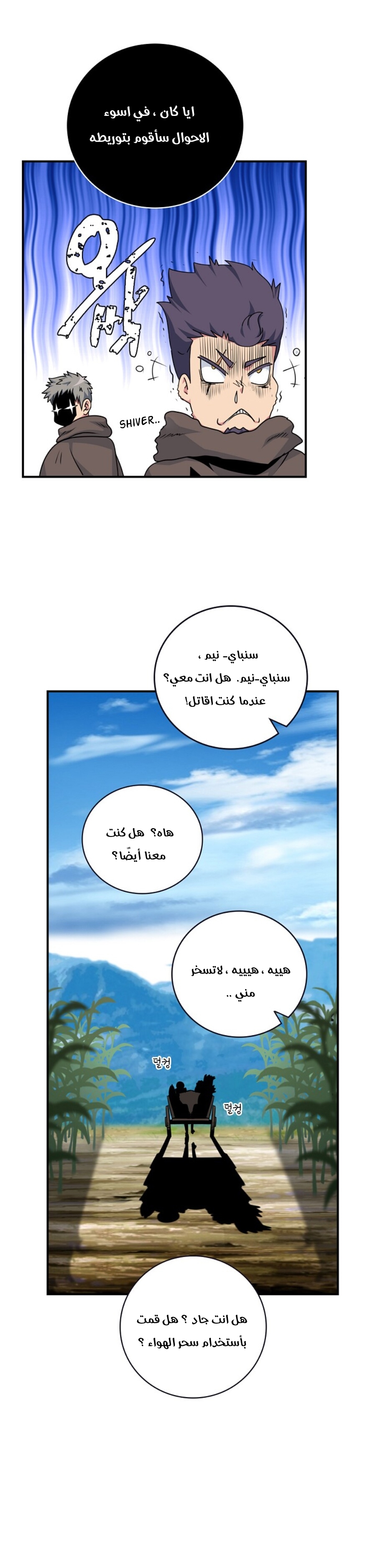 صفحة 22 — I'm Destined for Greatness! الفصل 63