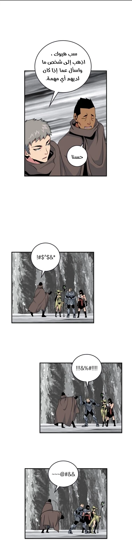 صفحة 35 — I'm Destined for Greatness! الفصل 63