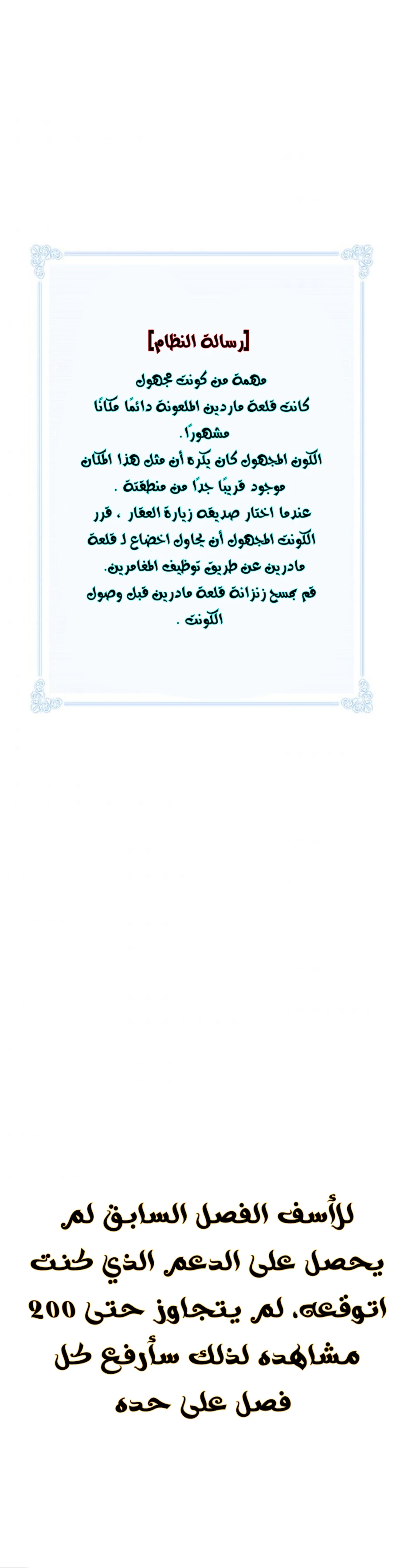 صفحة 41 — I'm Destined for Greatness! الفصل 63