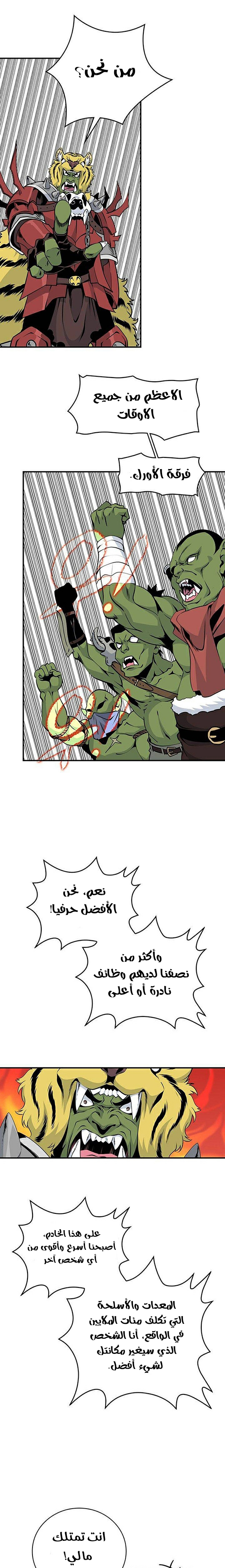 صفحة 7 — I'm Destined for Greatness! الفصل 74