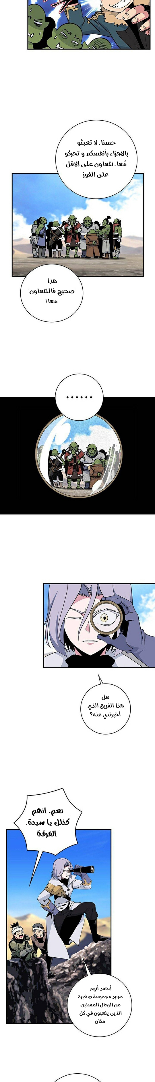 صفحة 9 — I'm Destined for Greatness! الفصل 74