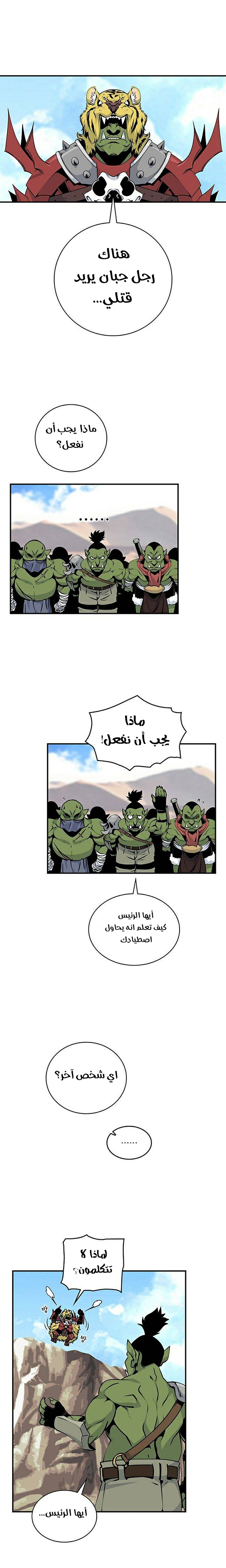 صفحة 3 — I'm Destined for Greatness! الفصل 74