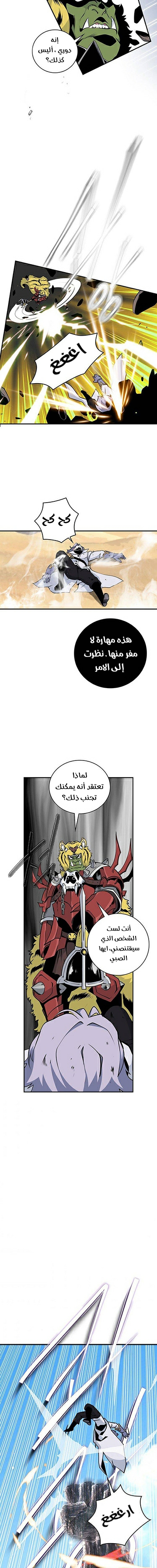 صفحة 15 — I'm Destined for Greatness! الفصل 74