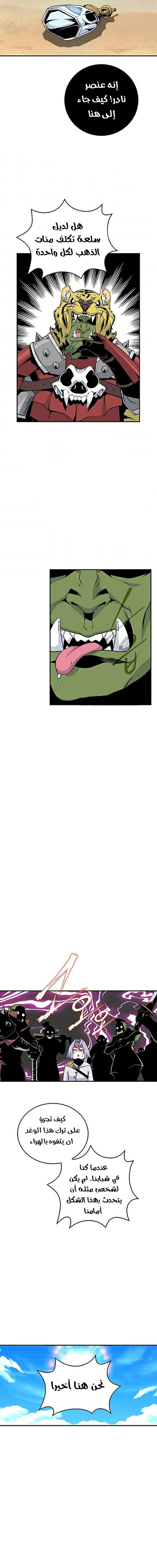 صفحة 17 — I'm Destined for Greatness! الفصل 74