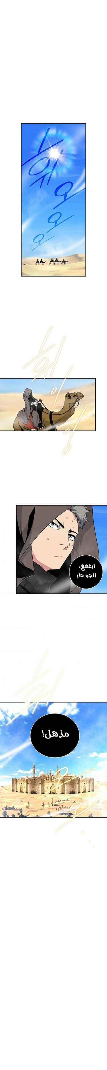 صفحة 18 — I'm Destined for Greatness! الفصل 74