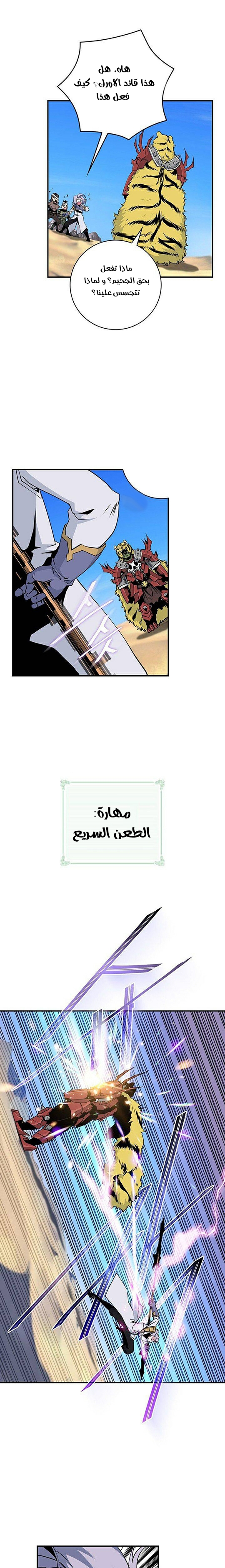 صفحة 11 — I'm Destined for Greatness! الفصل 74