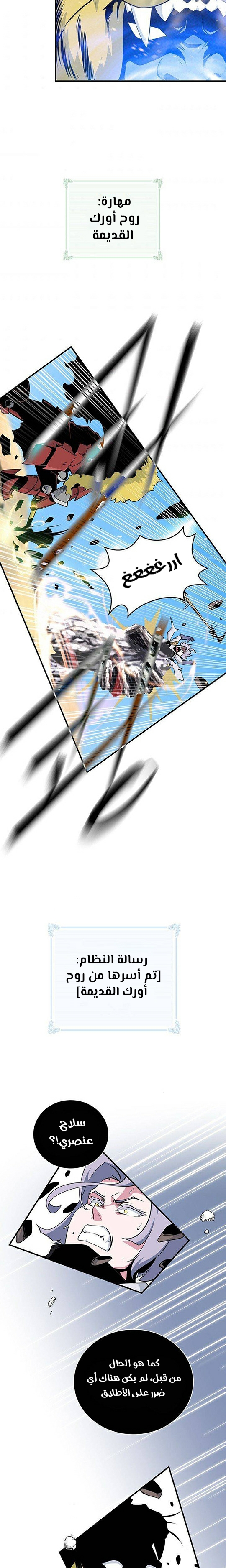 صفحة 14 — I'm Destined for Greatness! الفصل 74