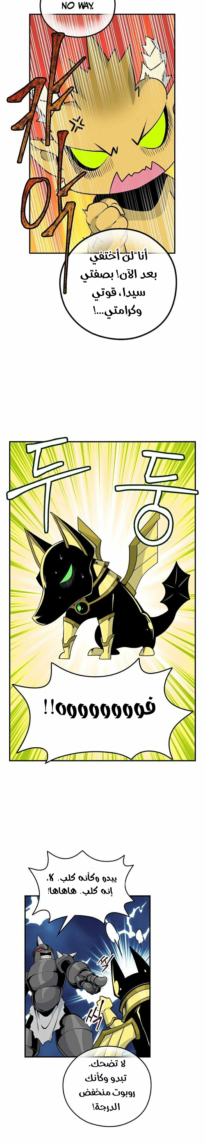 صفحة 11 — I'm Destined for Greatness! الفصل 75