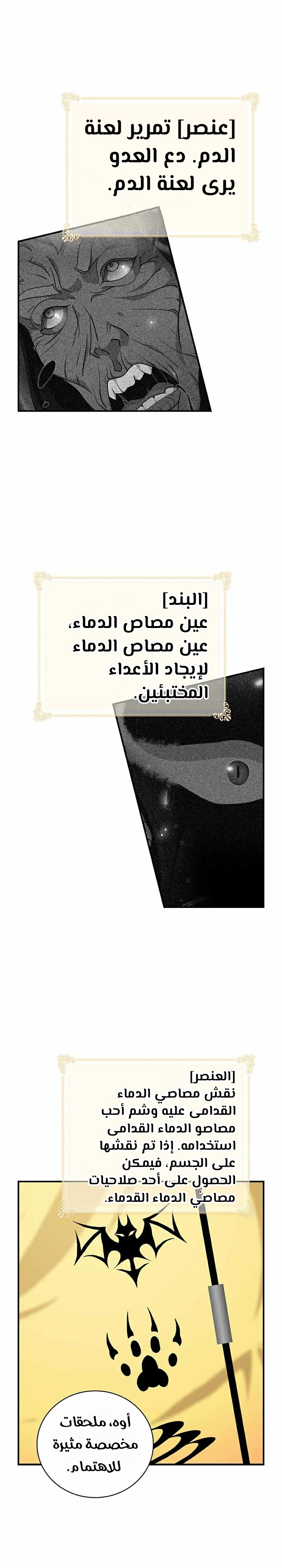 صفحة 13 — I'm Destined for Greatness! الفصل 75