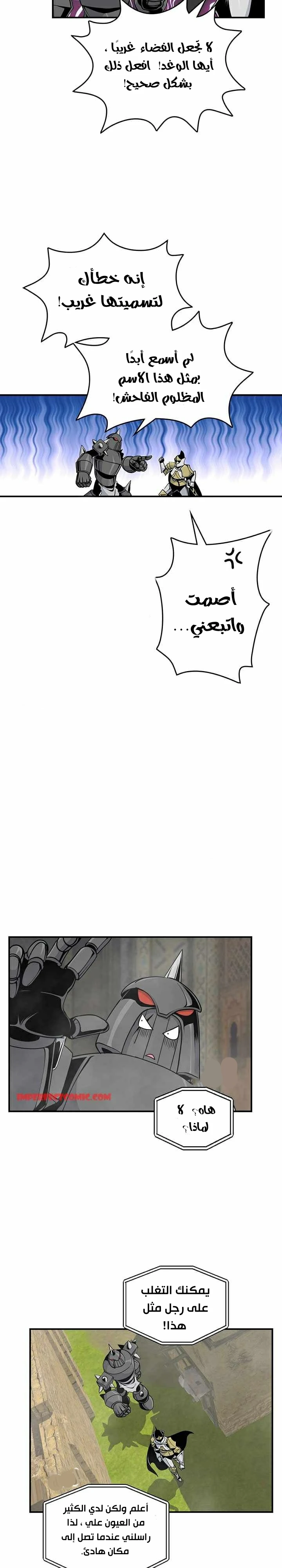 صفحة 21 — I'm Destined for Greatness! الفصل 76