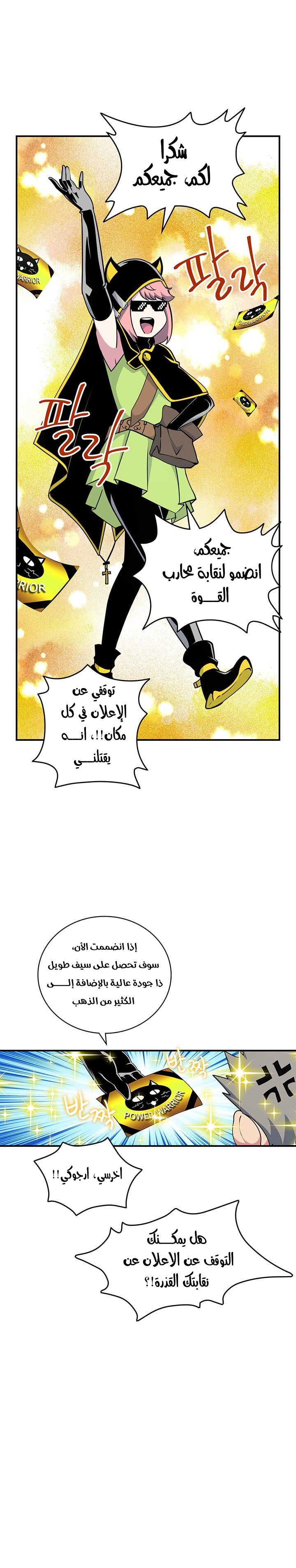 صفحة 4 — I'm Destined for Greatness! الفصل 77