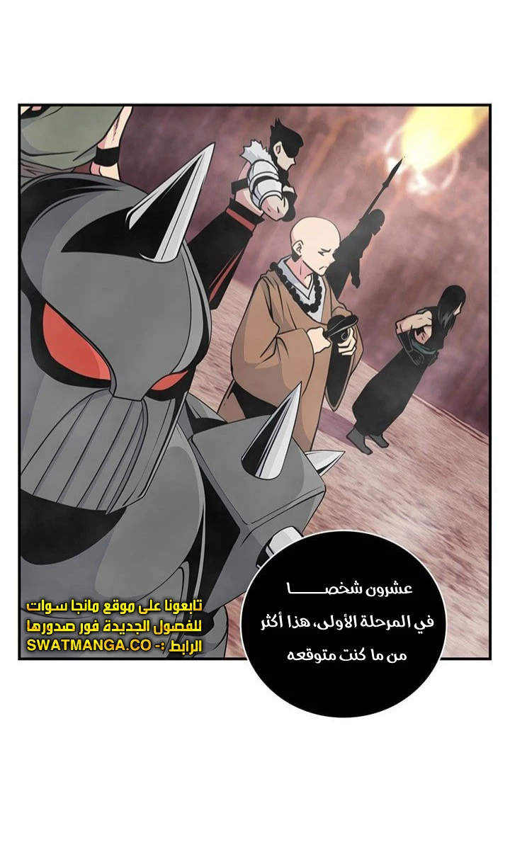 صفحة 6 — I'm Destined for Greatness! الفصل 77