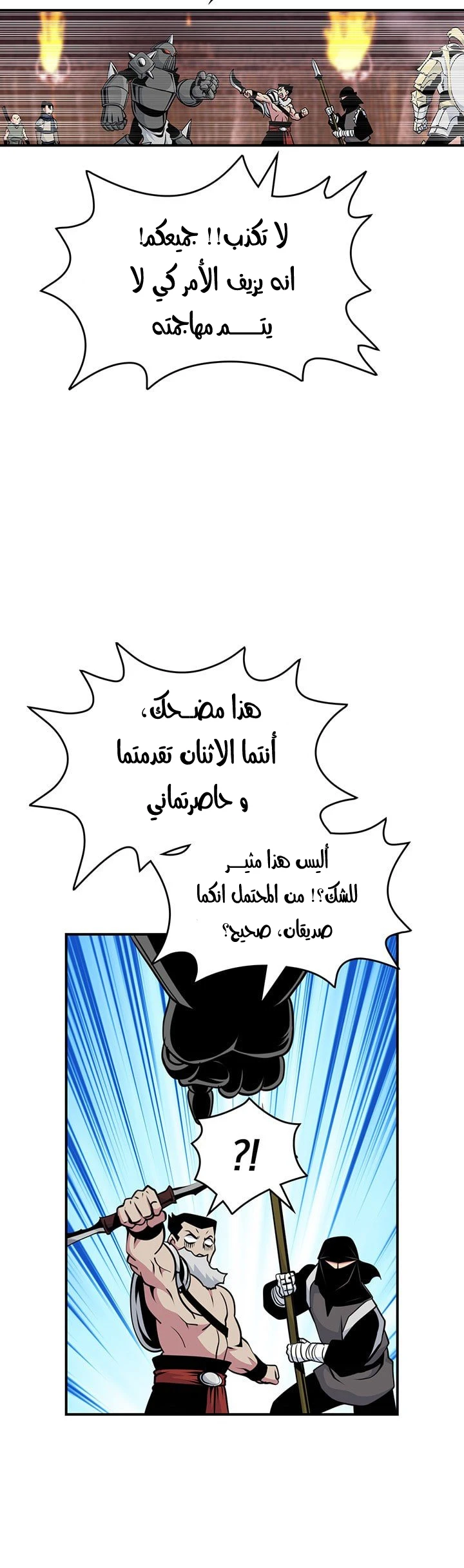 صفحة 9 — I'm Destined for Greatness! الفصل 77