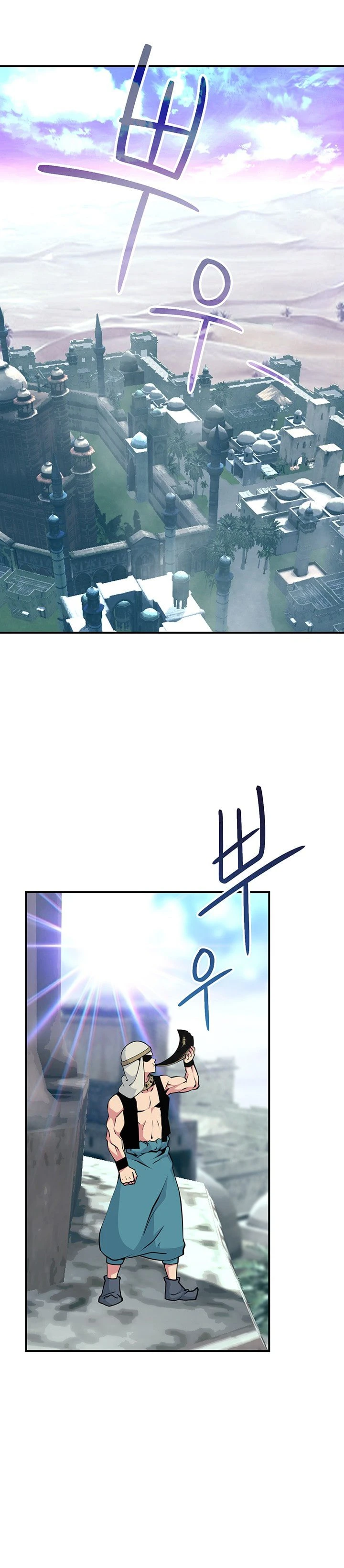 صفحة 1 — I'm Destined for Greatness! الفصل 77