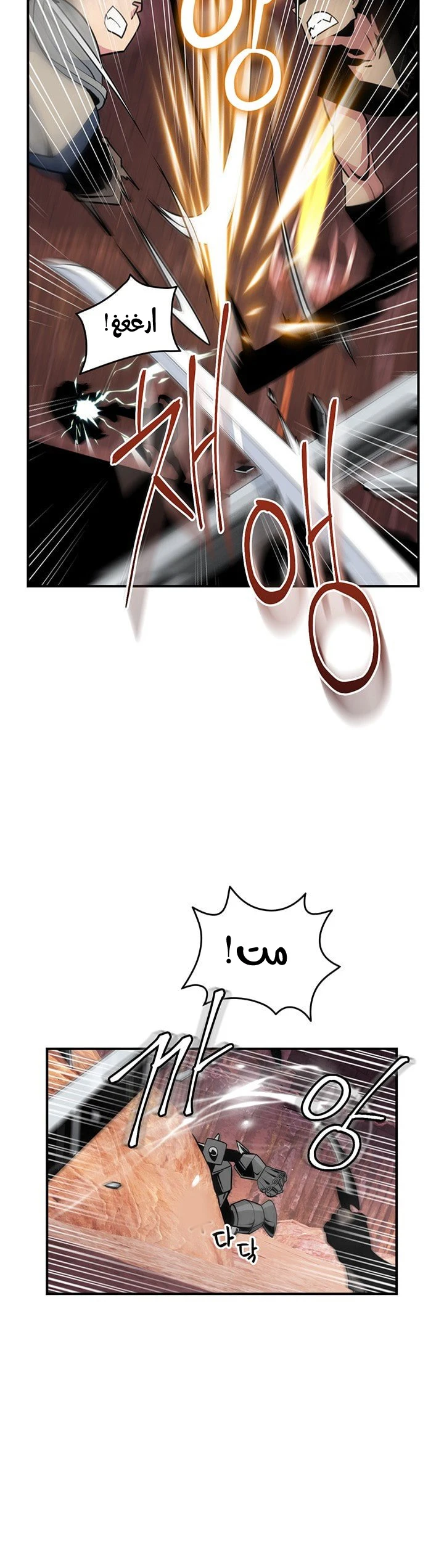 صفحة 14 — I'm Destined for Greatness! الفصل 77