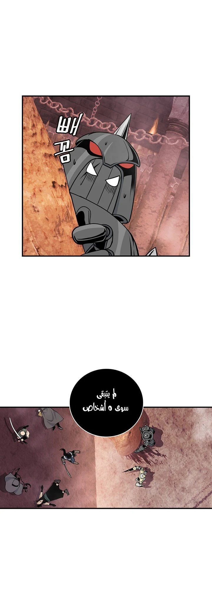 صفحة 15 — I'm Destined for Greatness! الفصل 77