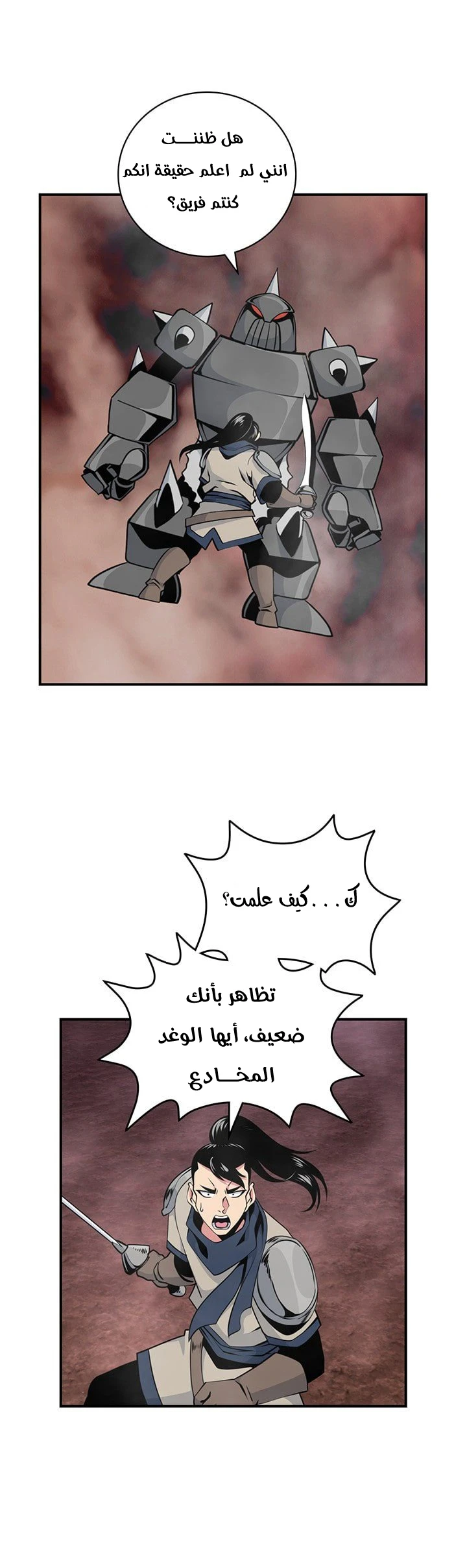 صفحة 18 — I'm Destined for Greatness! الفصل 77