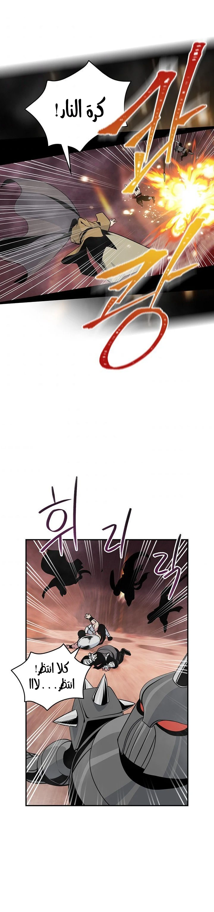 صفحة 12 — I'm Destined for Greatness! الفصل 77