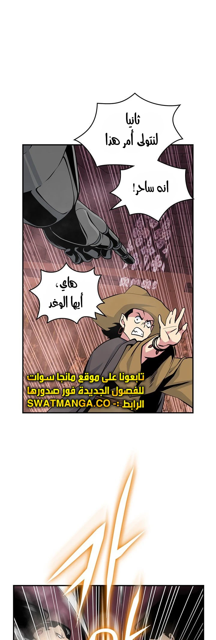 صفحة 13 — I'm Destined for Greatness! الفصل 77