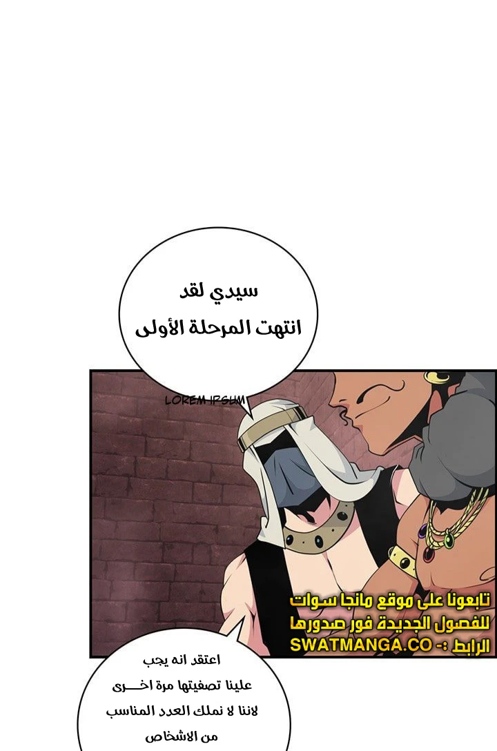 صفحة 22 — I'm Destined for Greatness! الفصل 77