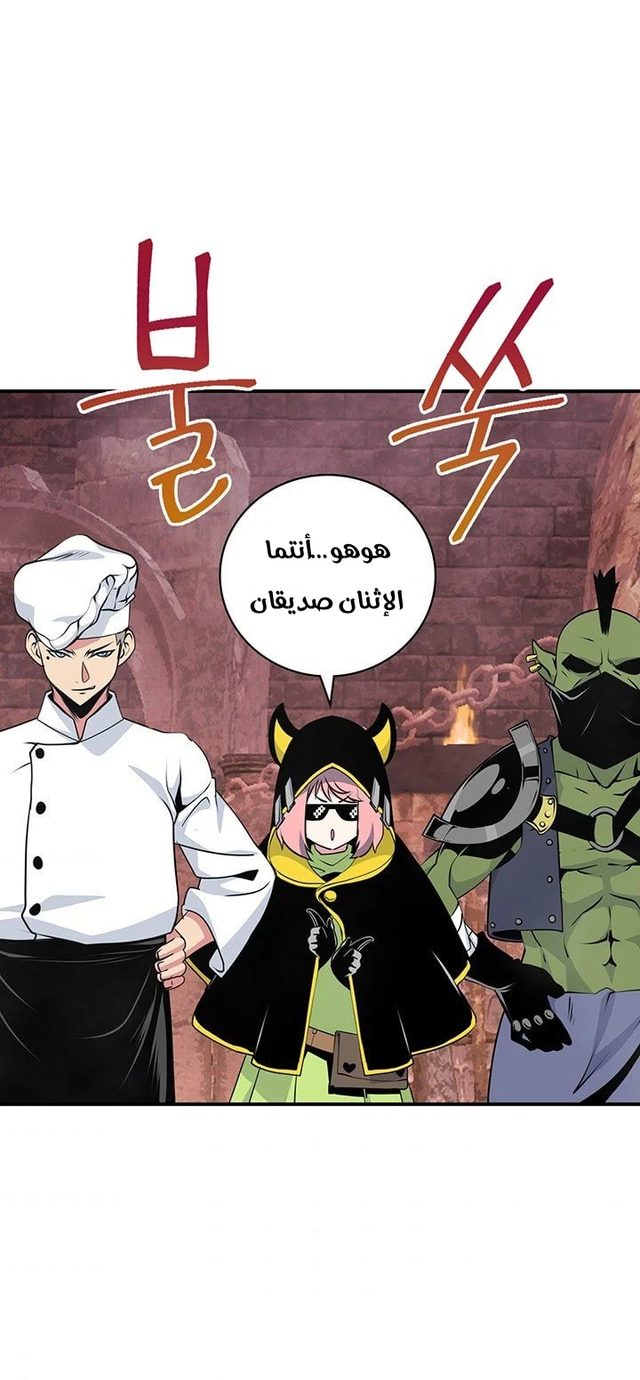 صفحة 39 — I'm Destined for Greatness! الفصل 77