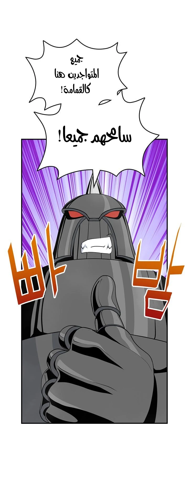 صفحة 32 — I'm Destined for Greatness! الفصل 77