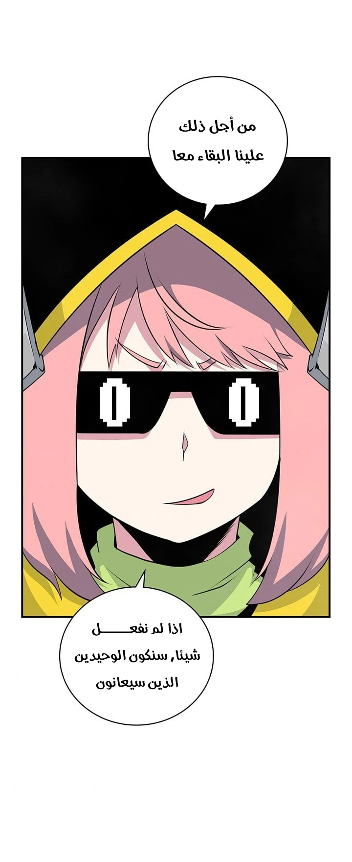 صفحة 45 — I'm Destined for Greatness! الفصل 77