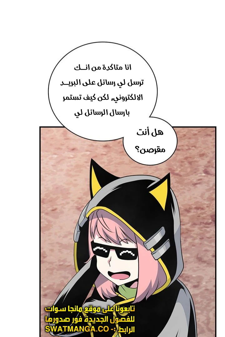 صفحة 42 — I'm Destined for Greatness! الفصل 77