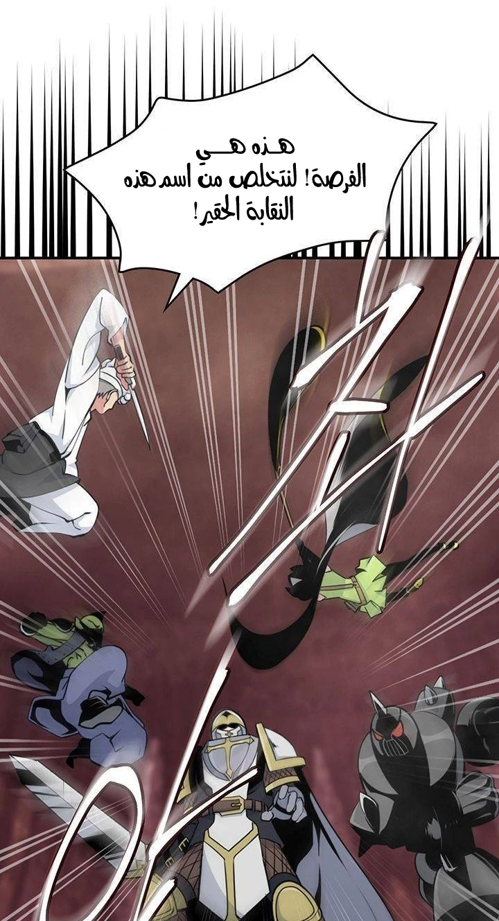 صفحة 9 — I'm Destined for Greatness! الفصل 78