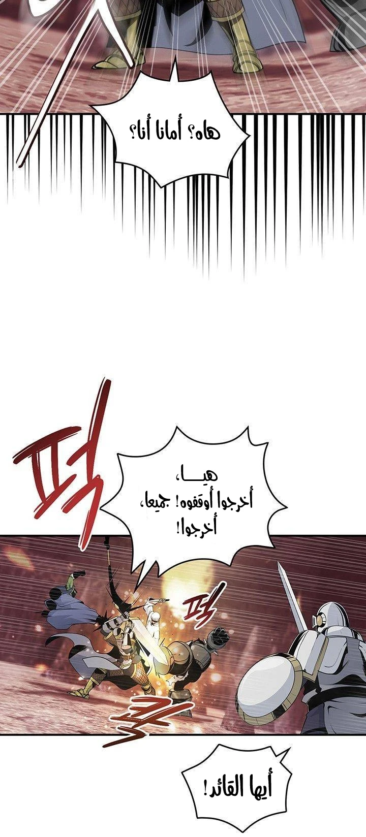 صفحة 10 — I'm Destined for Greatness! الفصل 78