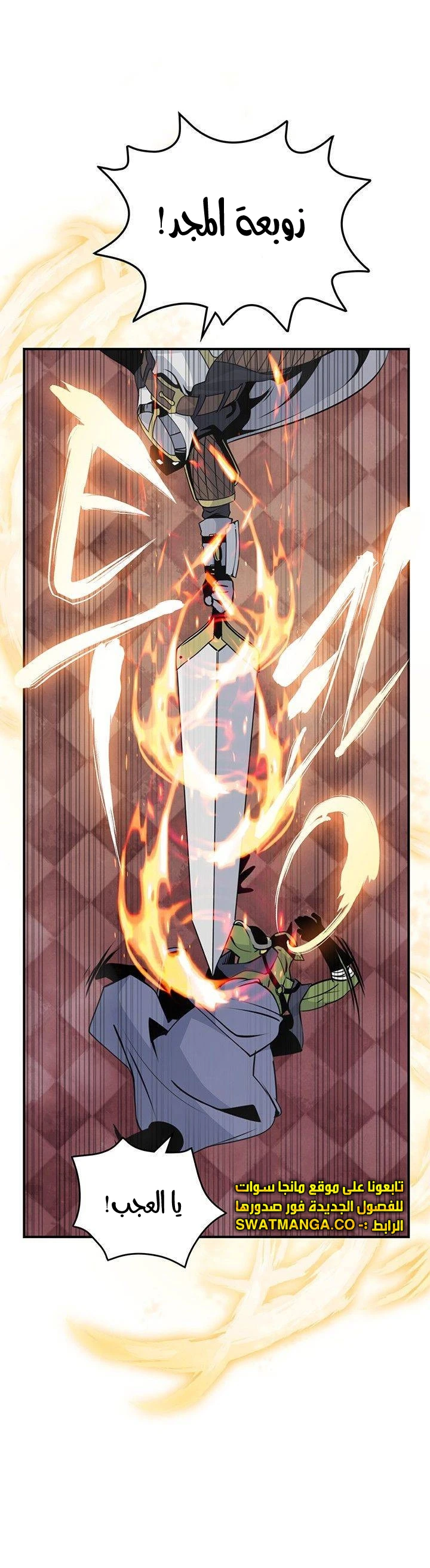 صفحة 12 — I'm Destined for Greatness! الفصل 78