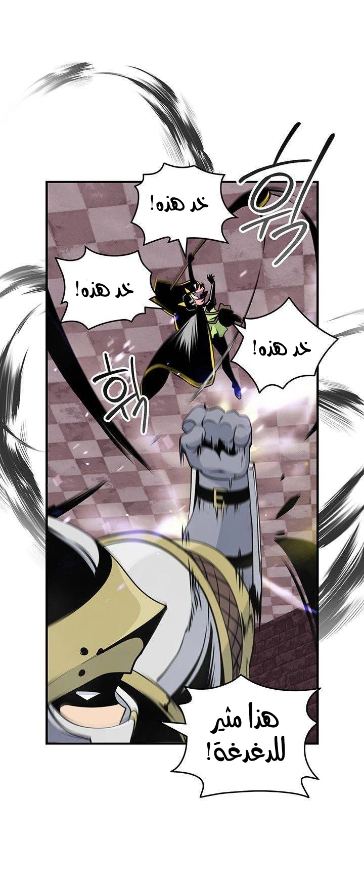 صفحة 13 — I'm Destined for Greatness! الفصل 78