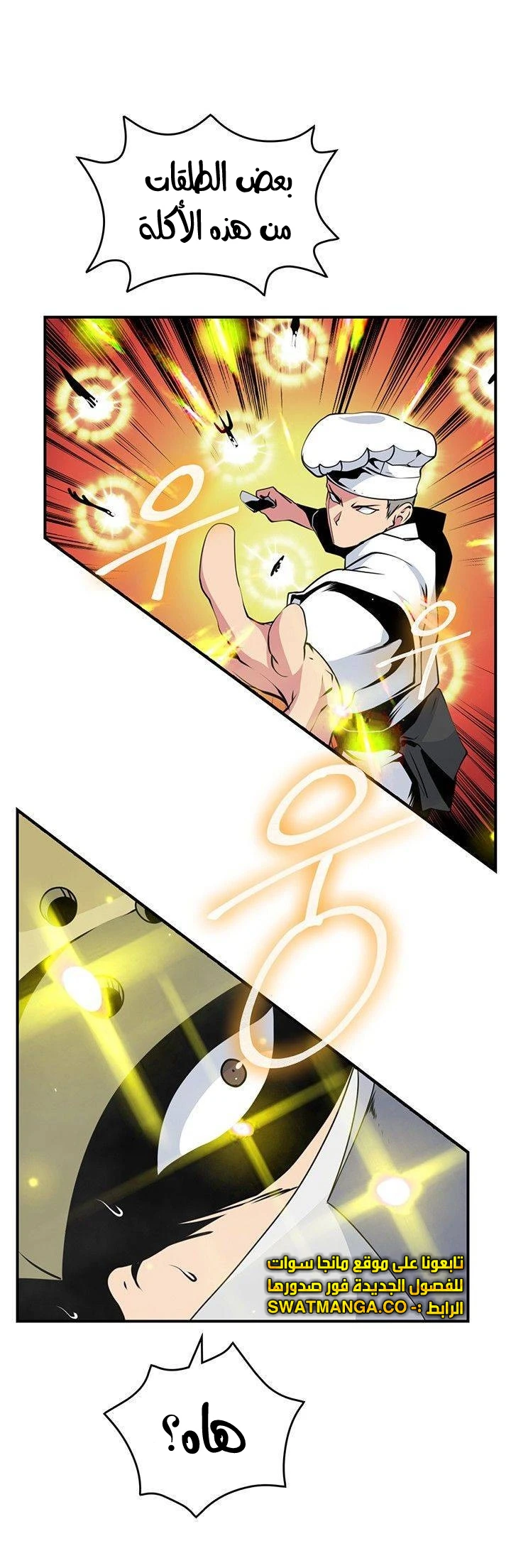 صفحة 14 — I'm Destined for Greatness! الفصل 78